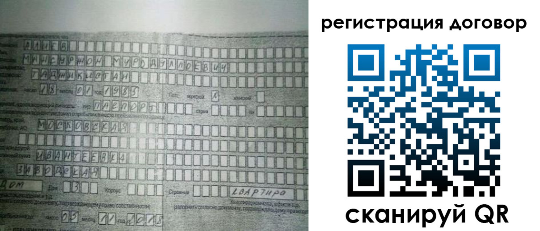 прописка от собственника в Юрьевце