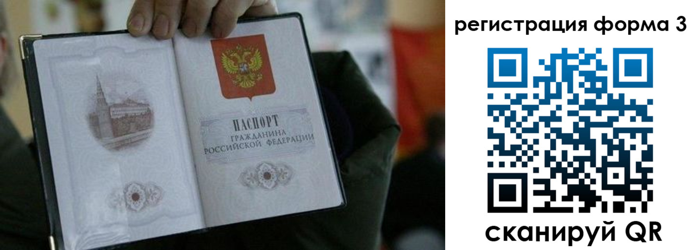 прописка для кредита в Юрьевце