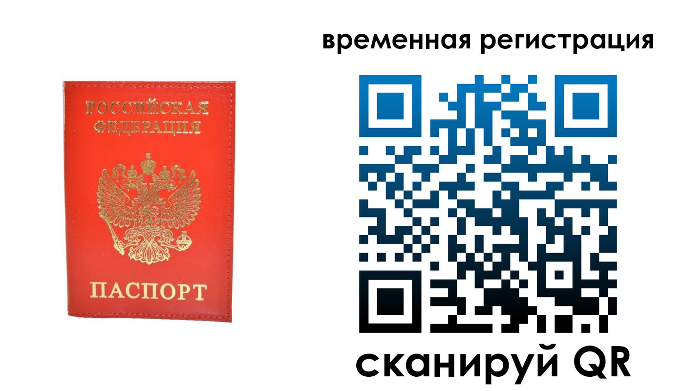 временная прописка в Юрьевце